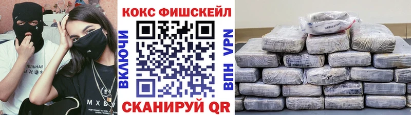 COCAIN FishScale blacksprut ССЫЛКА Орехово-Зуево наркотики