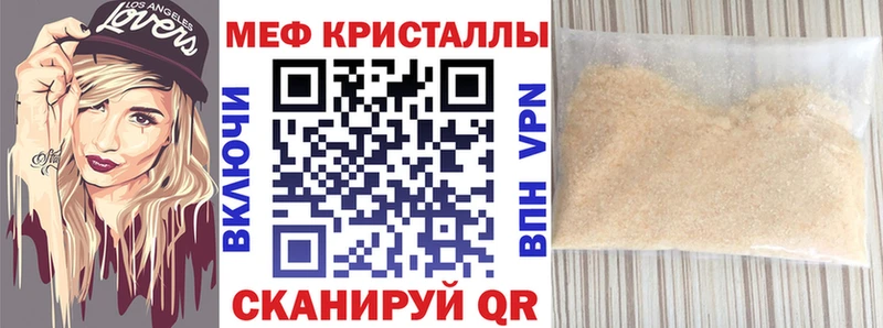 Мефедрон кристаллы  Орехово-Зуево 