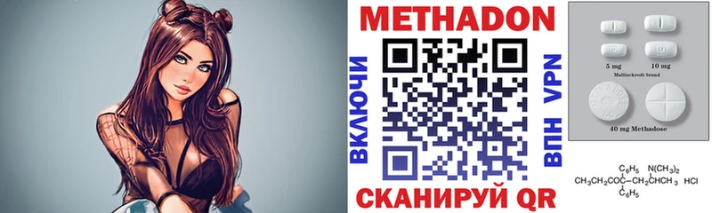 МЕТАДОН methadone  ОМГ ОМГ рабочий сайт  Орехово-Зуево 