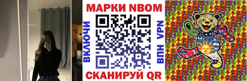 Марки 25I-NBOMe 1,8мг  Орехово-Зуево 